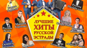 Лучшие хиты русской эстрады