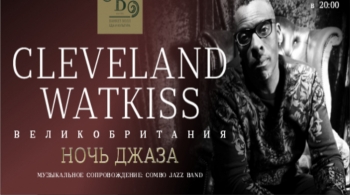Cleveland Watkiss | Кливленд Уоткисс UK