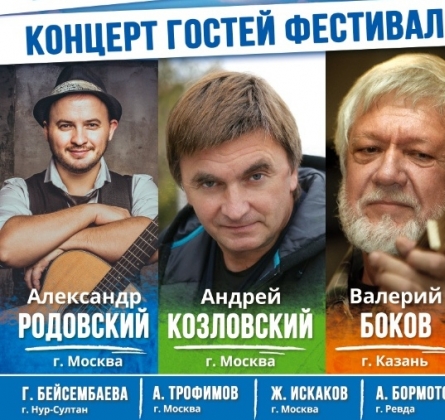 Гости фестиваля «Камертон»