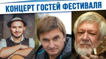 Гости фестиваля «Камертон»