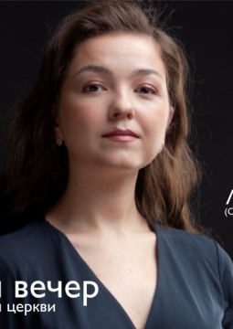 Органный вечер в Католической церкви