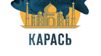 Карась | театр 18+