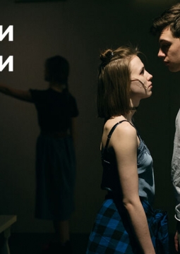 Девушки в любви | Спектакль