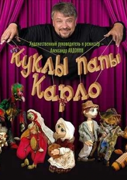 Сказ про царя и чудо-дерево