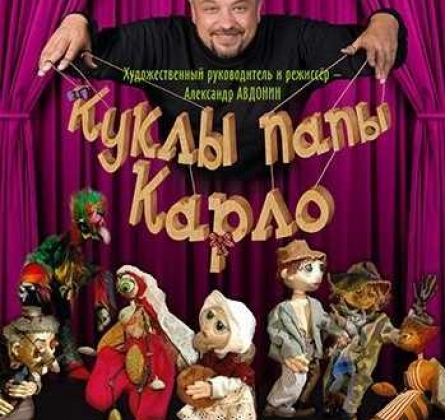 Сказ про царя и чудо-дерево