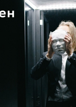 Бетховен | спектакль