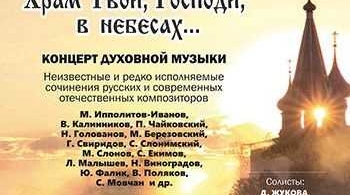 Театр хоровой музыки