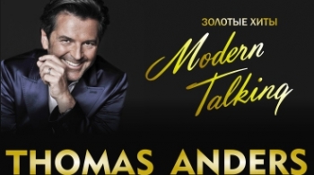 Thomas Anders