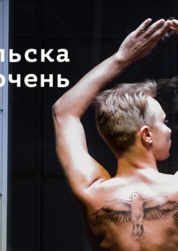 Человек из Подольска Сережа очень тупой | спектакль