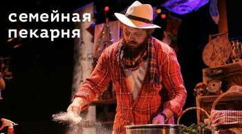 Семейная пекарня