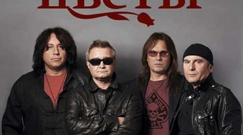 Стас Намин и группа «Цветы»