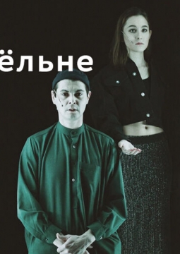 Дождь в Нойкельне | спектакль