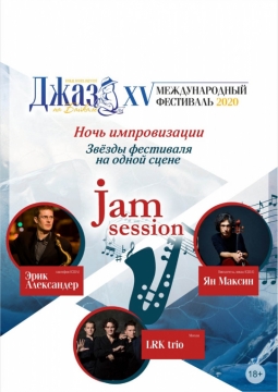Джаз на Байкале