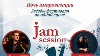 Джаз на Байкале