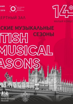 Питер Донохоу и Sacconi квартет