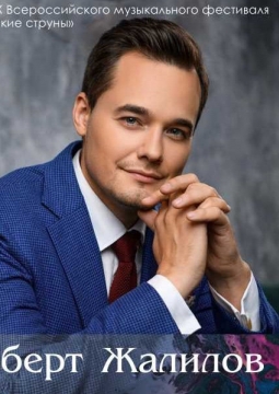 Альберт Жалилов