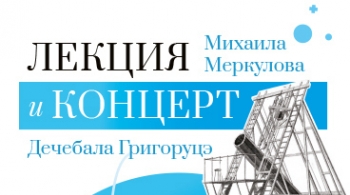 Дечебал Григоруцэ | Уильям Гершель | Астроном и композитор