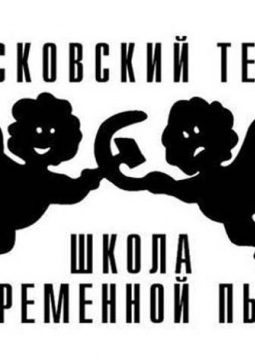 Монологи городов | спектакль