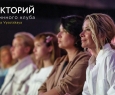 Юлия Высоцкая. | Лекция «Научись управлять конфликтами, а не избегать их!»