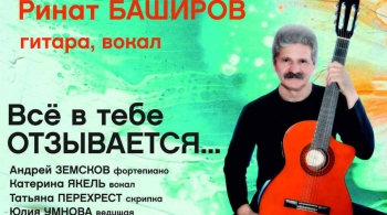 Всё в тебе ОТЗЫВАЕТСЯ...