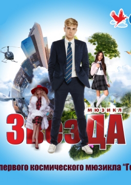 ЗвезДА | Кировский драмтеатр