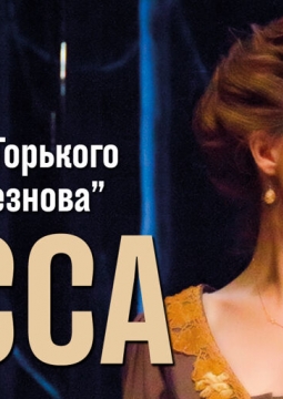 Васса | Театр п/р А.Джигарханяна