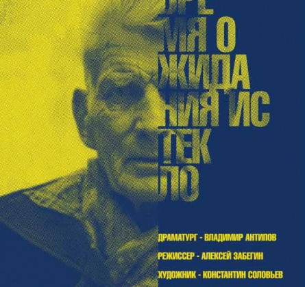 Время ожидания истекло