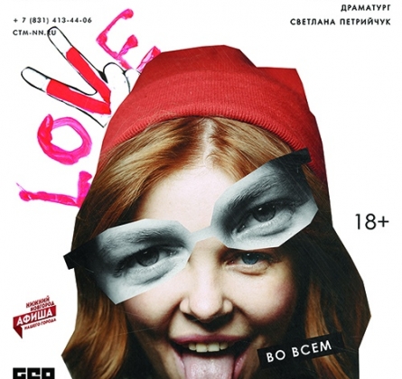 Во всем виноват Вайнштейн