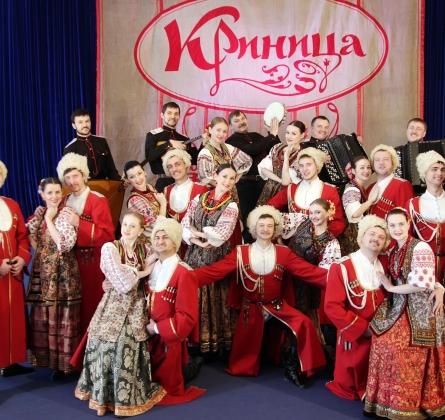 Ансамбль Криница