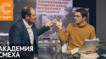 Академия смеха