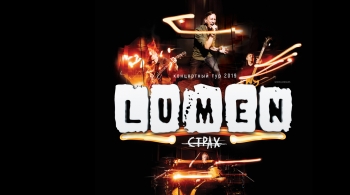 LUMEN