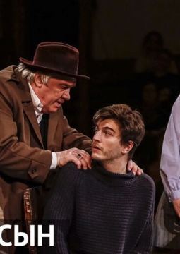 Старший сын