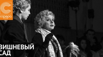 Вишневый сад