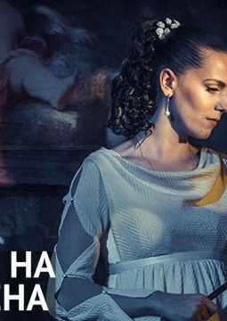 Пенелопа на все времена