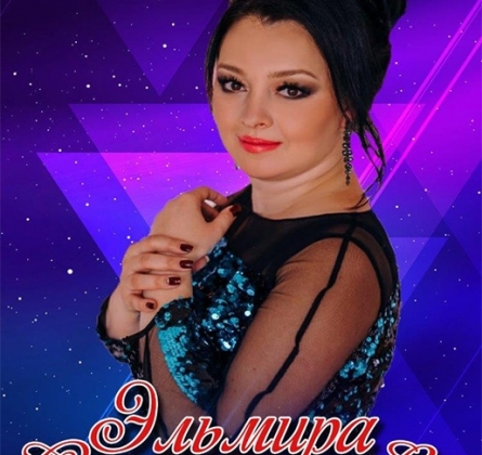 Эльмира Селейманова