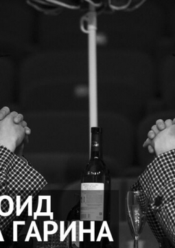 Гиперболоид инженера Гарина