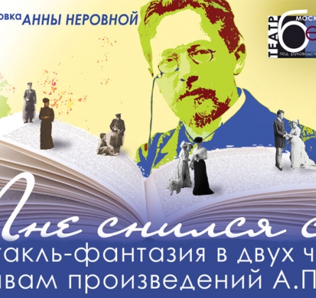 Мне снился сон