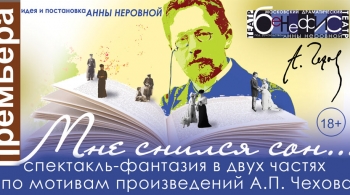 Мне снился сон