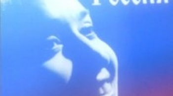 Моя Россия | Театр одного актера