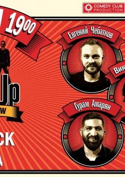 StandUp Show: Старовойтов, Комаров, Чебатков, Косицын, Амарян