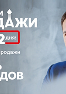 Игорь Давыдов | Осознанные продажи