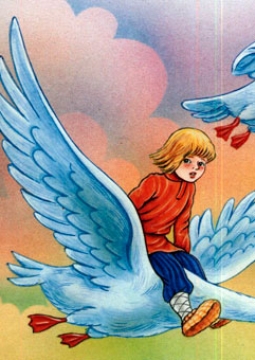 Гуси-лебеди