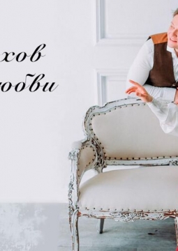 Тайны любви