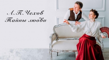 Тайны любви