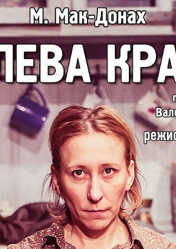 Королева красоты