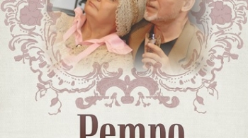 Ретро | Студия Л.Ермолаевой