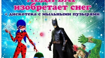 Леди Баг изобретает снег | Научно-фантастическое шоу