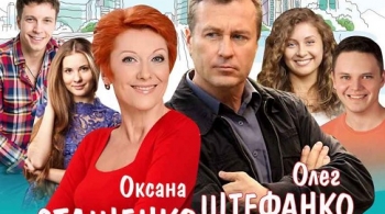 Авантюристка или как найти мужа