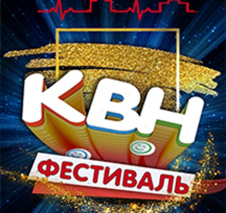 КВН | Дзержинская Лига