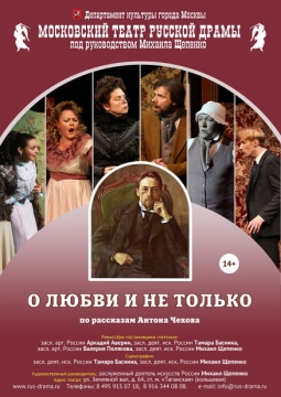 О любви и не только